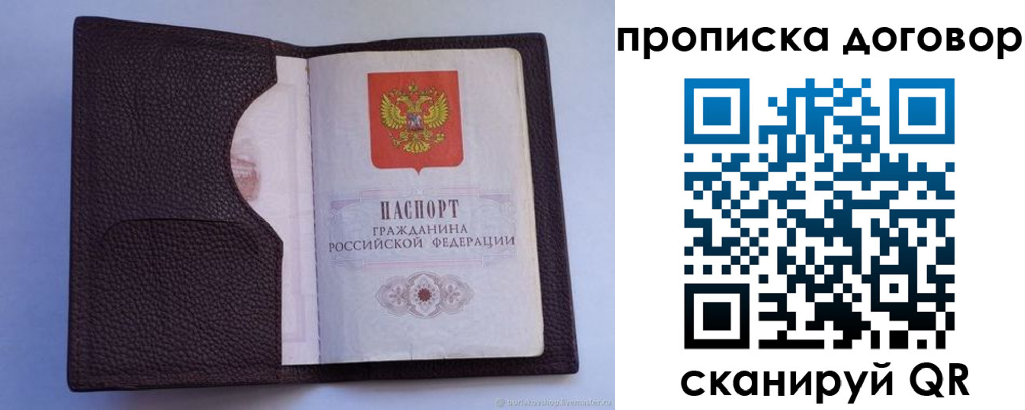 миграционный учет в Великих Луках