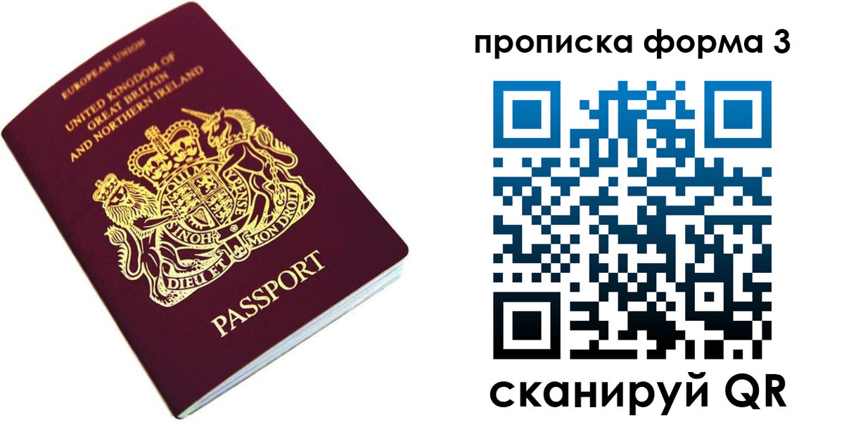 временная регистрация поиск в Великих Луках