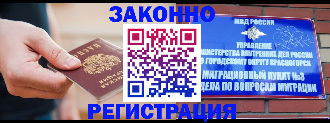 регистрация по договору с нашей компанией в Великих Луках