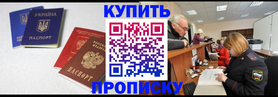 регистрация для РВП в Великих Луках