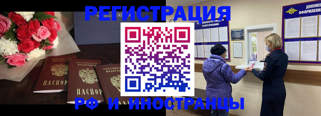 регистрация в Великих Луках