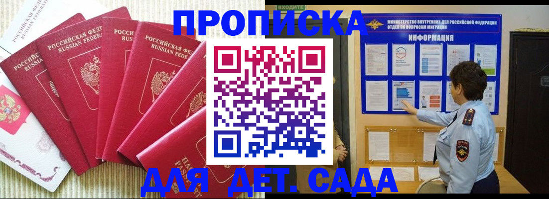 прописка паспорт в Великих Луках