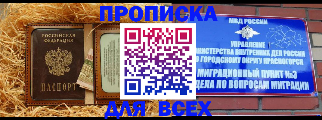 прописка для воинского учёта в Великих Луках