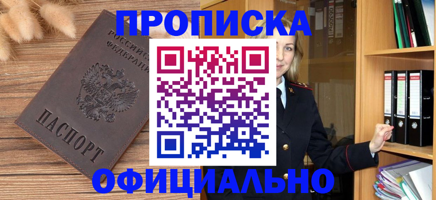 временная регистрация 2025 в Великих Луках