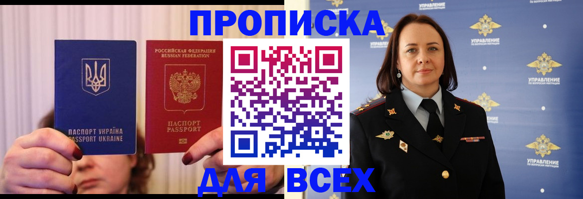 временная регистрация госуслуги в Великих Луках