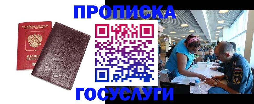 временная регистрация адрес в Великих Луках