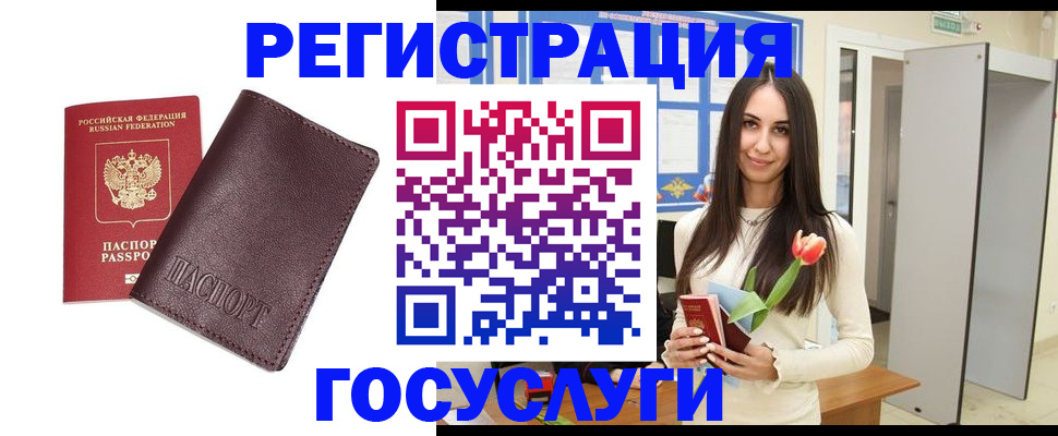 постоянная прописка с договорными гарантиями в Великих Луках