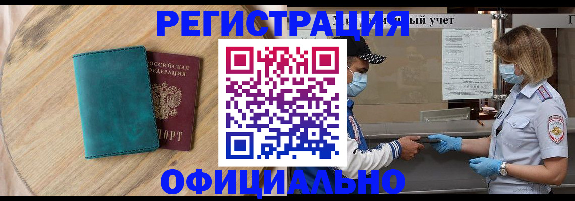 прописка гарантия в Великих Луках