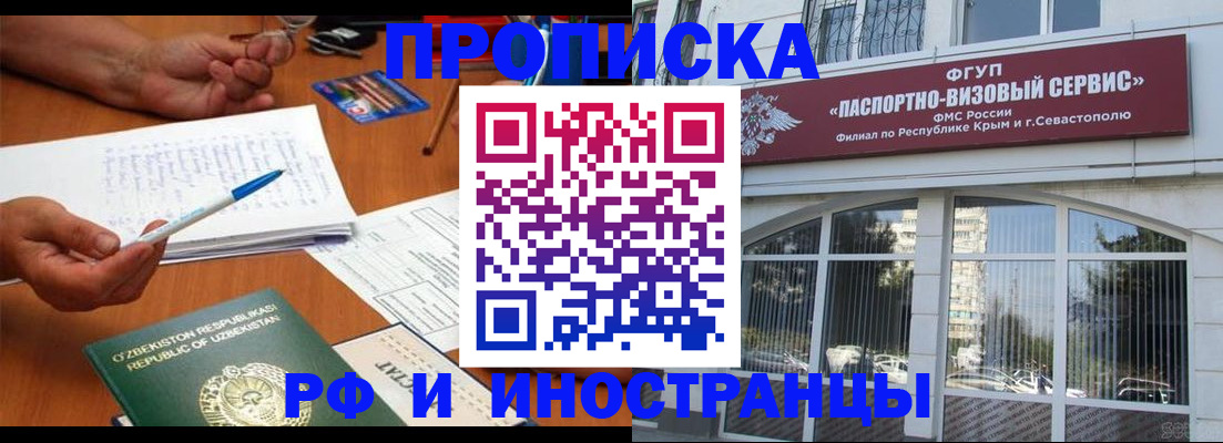 прописка от собственника в Великих Луках