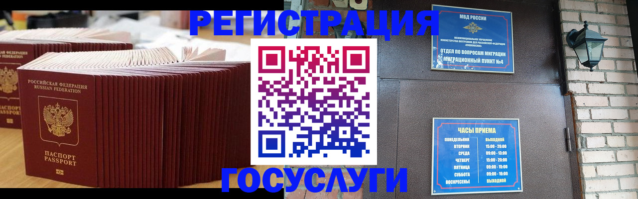 регистрация для дет. сада в Великих Луках