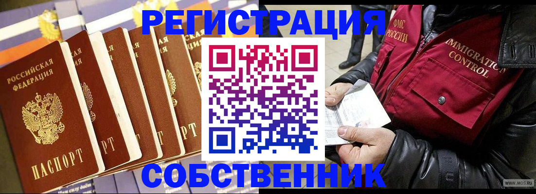 где прописаться в Великих Луках