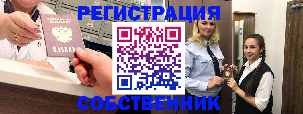 временная регистрация для всех в Великих Луках